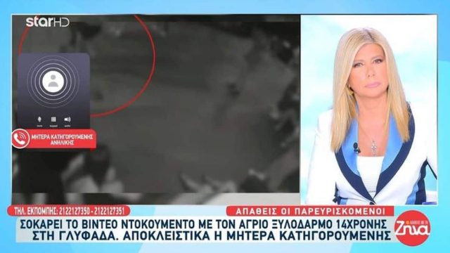 «Το παιδί μου δεν εμπλέκεται πουθενά!»: Μητέρα ανήλικης κατηγορούμενος για τον ξυλοδαρμό της 14χρονης στηρίζει το παιδί της