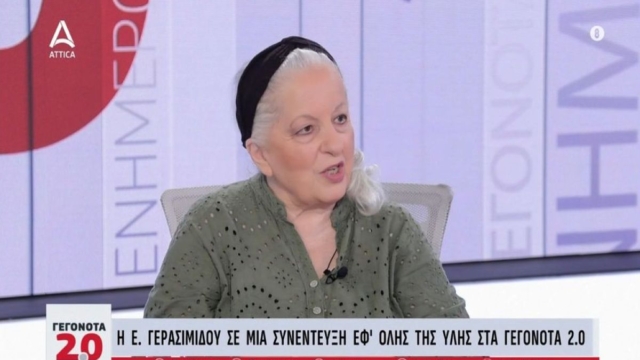 Απάντησε η Ελένη Γερασιμίδου: «Με αποκάλεσε γιαγιά με δεξιά τσέπη» – «Θα έπληττα θανάσιμα εάν ήμουν…»