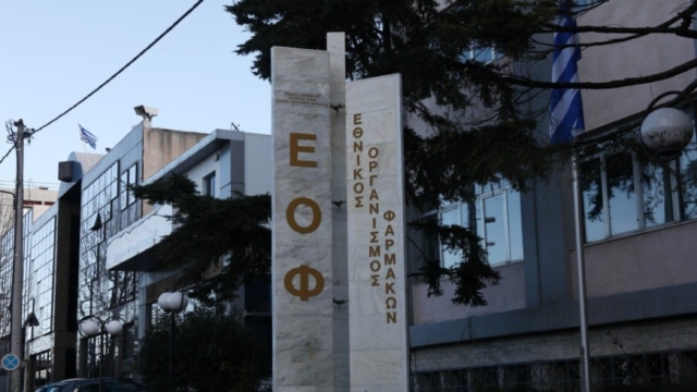 ΕΟΦ: Προειδοποιεί τους καταναλωτές να μην αγοράζουν σπρέι για την πρόωρη εκσπερμάτωση – Τι περιέχει (photo)
