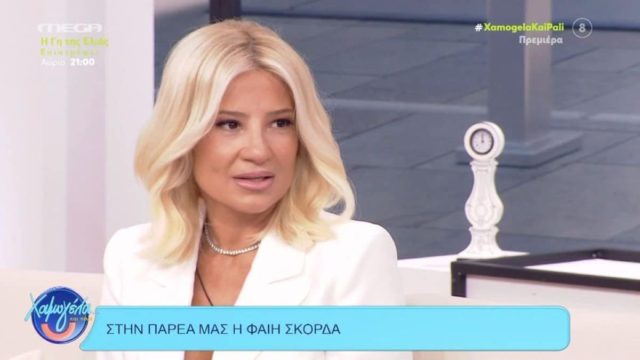 Τα βουρκωμένα μάτια της Φαίης Σκορδά: «Σκέφτηκα να σταματήσω για πάντα από το πρωινό όταν…»
