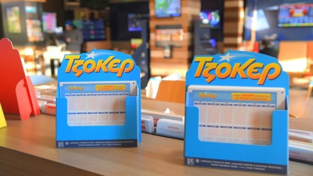 Το ΤΖΟΚΕΡ κληρώνει πολλά εκατομμύρια απόψε – 13,4 εκατ. ευρώ στο μεγαλύτερο τζακ ποτ των τελευταίων 7 ετών