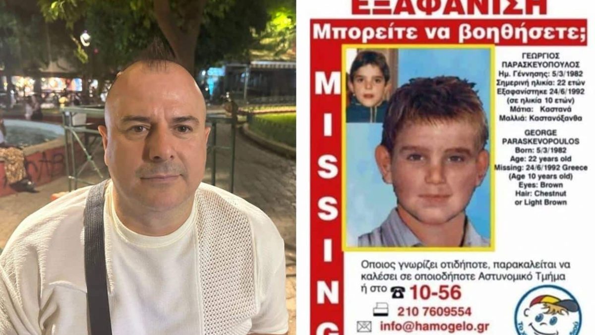 Θρίλερ με τον «αόρατο Έλληνα»: Είναι ο Γιώργος Παρασκευόπουλος που είχε εξαφανιστεί το 1992; Οι συγγενείς του θα κάνουν τεστ DNA!