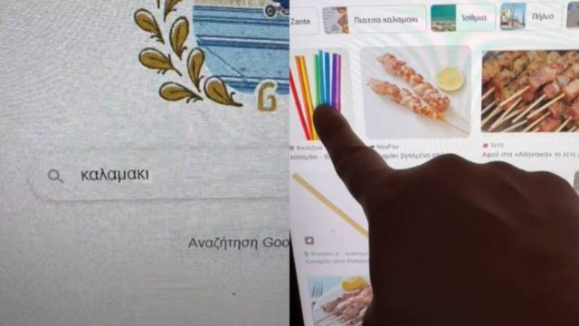 Τύπος ξεφτιλίζει τους Θεσσαλονικείς: Googlάρει την λέξη καλαμάκι και το αποτέλεσμα βγάζει την Αθήνα νικήτρια! (video)
