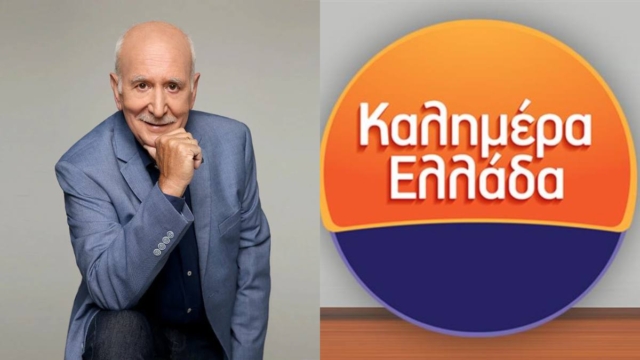 Ανακοινώθηκε για το «Καλημέρα Ελλάδα»: Η πρεμιέρα και οι συνεργάτες του Γιώργου Παπαδάκη