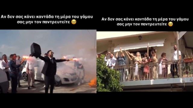 Άνδρες δώστε βάση: Γαμπρός κάνει άλλο level καντάδα στην αγαπημένη του την ημέρα του γάμου τους (video)