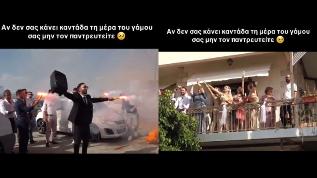 Άνδρες δώστε βάση: Γαμπρός κάνει άλλο level καντάδα στην αγαπημένη του την ημέρα του γάμου τους (video)