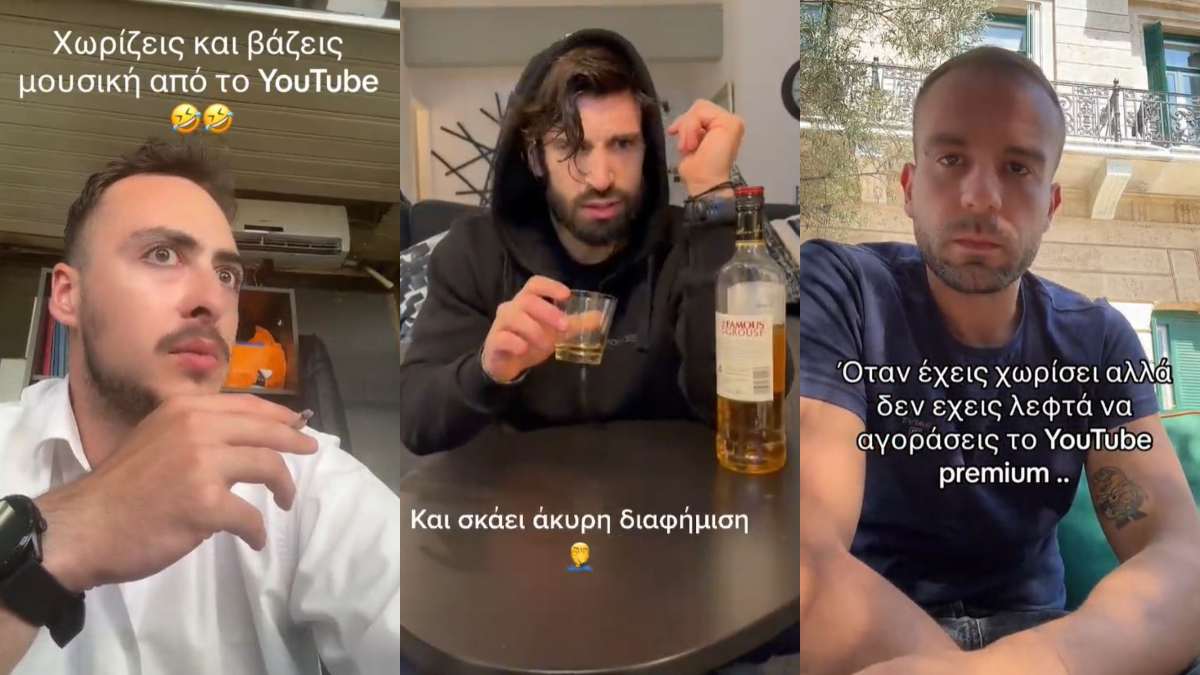 «Είμαι η Δήμητρα Κατσαφάδου και…»: Τρελό γέλιο με το viral βίντεο των… χωρισμένων στο TikTok (videos)