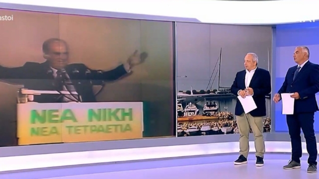 «Βαθύ» ΠΑΣΟΚ ο Χρήστος Κούτρας: Έβαλε βίντεο με ομιλία του Ανδρέα Παπανδρέου στον αέρα του ΣΚΑΪ και… χάζεψε