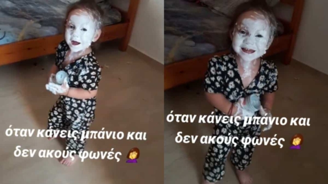 Ελληνίδα μάνα εν δράσει: Έπιασε την κόρη της να κάνει την πιο απίθανη σκανταλιά (video)