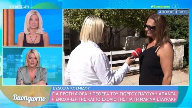 Η πεθερά του Γιώργου Πατούλη αντιδρά: «Λένε την κόρη μου νυχού ενώ είναι σπουδαγμένη…»