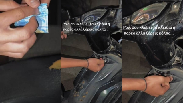 Απίστευτο κόλπο: Τύπος βάζει «μπρος» σε μηχανάκι με… 20ευρω! (video)