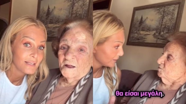 «Κάγκελο» η Νατάσα Θεοδωρίδου με τη γιαγιά της: «Είσαι όπως ήσουν μικρή και έχεις μεγάλα κορίτσια…» (video)