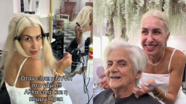Όταν η νύφη τυγχάνει να είναι και κομμώτρια: Χτενίζει την ίδια αλλά και τους καλεσμένους της πριν τον γάμο (video)