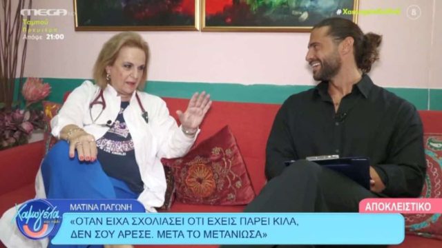 «Στάζει ιδρώτα» η Ματίνα Παγώνη με τον Κωνσταντίνο Βασάλο: «Μιλάμε για φέτες»