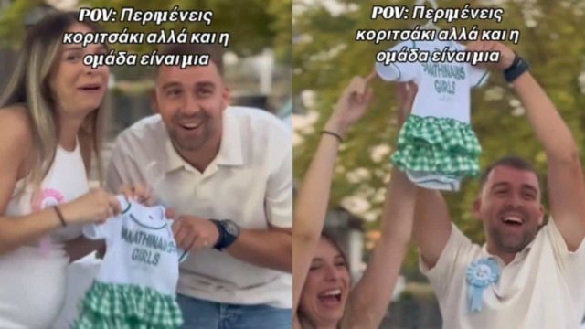 Το καλύτερο gender reveal: Πατέρας μαθαίνει ότι περιμένει κορίτσι και της αγοράζει φόρεμα Παναθηναϊκού!
