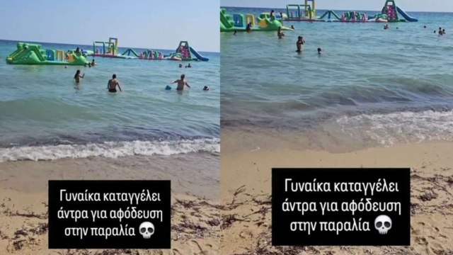 Τραγικό: Τύπος αφόδευσε πάνω σε παιδικά παιχνίδια σε θάλασσα της Επανομής! (video)