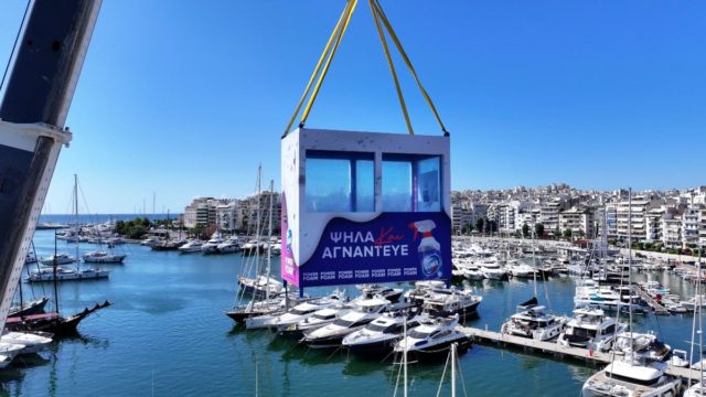 «Ψηλά και Αγνάντευε»: To εντυπωσιακό event για τα νέα KLINEX POWER FOAM SPRAYS