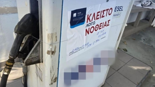 Δυσάρεστα νέα για τους κατοίκους αυτής της περιοχής στην Αττική: Πρατήριο είχε νοθευμένη βενζίνη κατά 85%