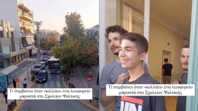 Εχει «γονατίσει» το TikTok: Λεωφορείο «κολλάει» μπροστά στο Σχολείο Ψαλτικής και οι μαθητές… ψάλλουν! (video)