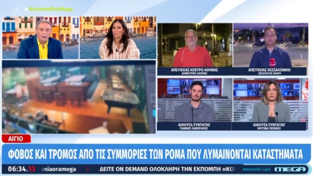 Απίστευτη καταγγελία για δράση συμμορίας Ρομά στο Αίγιο: Έκαναν φασαρία και ζημιές – Ζήτησα ταυτότητα και μου έσπασαν το ζυγωματικό, έχω λάμες στο πρόσωπο