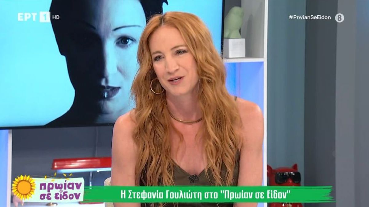 Κατέρρευσε η Στεφανία Γουλιώτη: «Έχω περάσει από μεγάλα σκοτάδια…τώρα είναι μια περίοδος…»