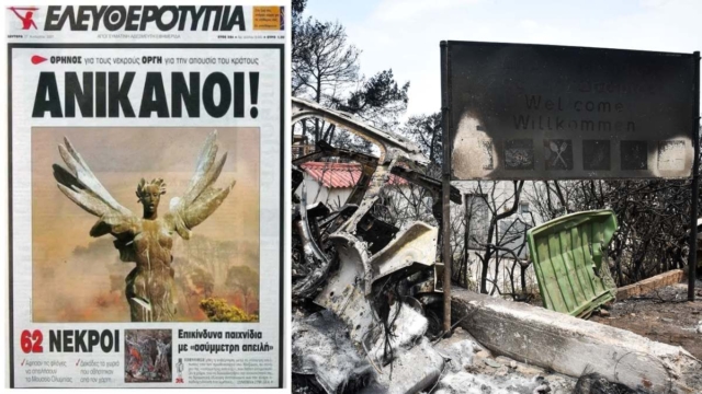 Καταστροφικές πυρκαγιές στην Ελλάδα: Τραγωδίες που συγκλόνισαν τη χώρα και δεν θα ξεχαστούν ποτέ