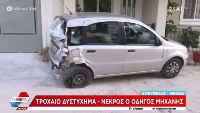 Νεκρός 23χρονος σε τροχαίο στις Αχαρνές