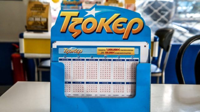 Κλήρωση Τζόκερ (26/9): Αυτοί είναι οι αριθμοί για τα 17.000.000 ευρώ!