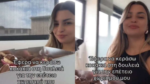 Τύπισσα πάει γλυκά στη δουλειά για να γιορτάσει την επέτειο… χωρισμού της! (video)