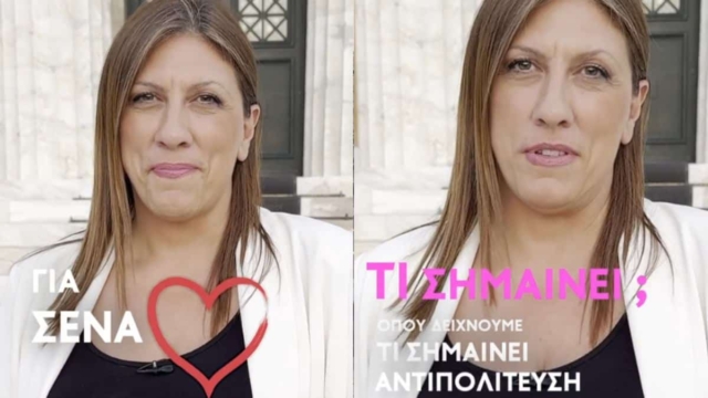 «Επιτέλους η ΘΕΑΡΑ έκανε κανάλι!!»: Η Ζωή Κωνσταντοπούλου άνοιξε TikTok και είναι έτοιμη για «μάχη»! (video)