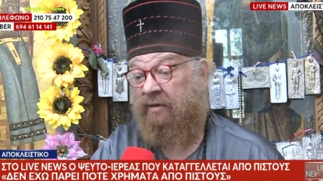 «Είμαι εξορκιστής αλλά δεν έχω πάρει ποτέ χρήματα από πιστούς»: Ο ψευδοϊερέας που χρεώνει έως και 800€ για ξεμάτιασμα!