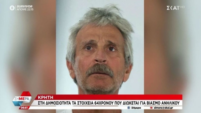 «Πρόκειται για παρεξήγηση…»: 64χρονος καθηγητής κατηγορείται για τον βιασμό 6 παιδιών – Σπάει την σιωπή του στη Ζήνα Κουτσελίνη
