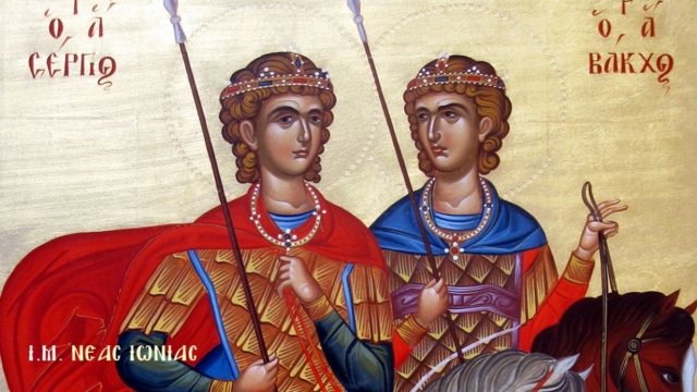 7 Οκτωβρίου: Άγιοι Σέργιος και Βάκχος – Ποιοι είναι οι δύο Άγιοι που τιμά σήμερα η Εκκλησία
