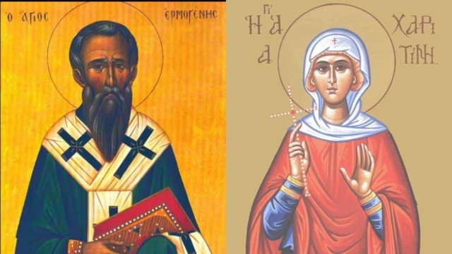 5 Οκτωβρίου: Ιερομάρτυρος Ερμογένους του Θαυματουργού και Χαριτίνης – Ποιοι είναι οι δύο Άγιοι που τιμά σήμερα η Εκκλησία