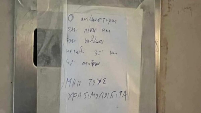 Θεσσαλονίκη: Σάλος στο ΑΠΘ με ασανσέρ που έπεσε στις φοιτητικές εστίες – «Δονήθηκε όλο το κτίριο»