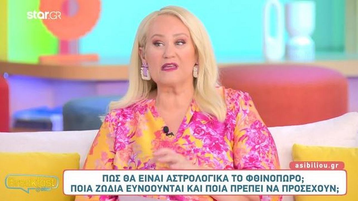 Η Αφροδίτη παίζει περίεργα παιχνίδια για 3 ζώδια: Άσχημα μαντάτα από την Άση Μπήλιου