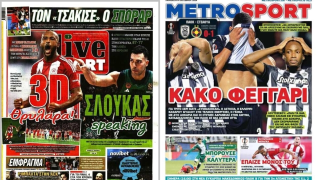 «Ο ερυθρόλευκος θρίαμβος και το πατατράκ του ΠΑΟΚ»: Τα πρωτοσελίδα των αθλητικών εφημερίδων (04/10)