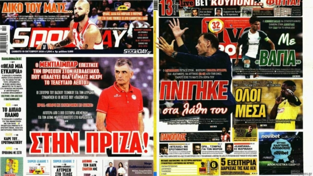 Πνιγμός Ολυμπιακού στην Πόλη και ΑΕΚ-ΠΑΟΚ εν όψει: Τα πρωτοσέλιδα των αθλητικών εφημερίδων (19/10)