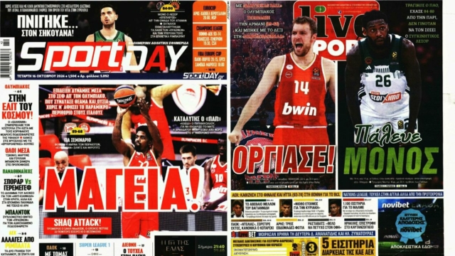 «Ερυθρόλευκη μαγεία»: Τα πρωτοσέλιδα των αθλητικών εφημερίδων (16/10)