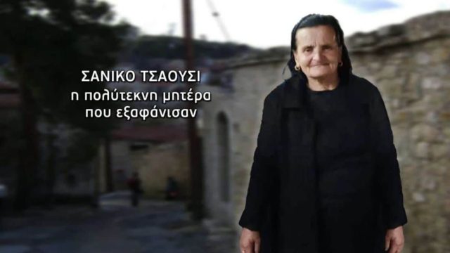 Σοκαρισμένο ένα ολόκληρο χωριό στα Χανιά: Την σκότωσε ο ιερέας! Βρέθηκε ο δολοφόνος της γυναίκας που είχε εξαφανιστεί