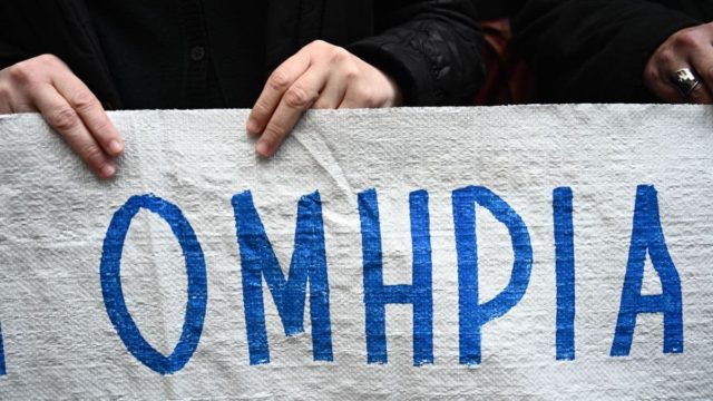 Επίορκοι κρατικοί λειτουργοί: Η Mαύρη Bίβλος των παρανομιών