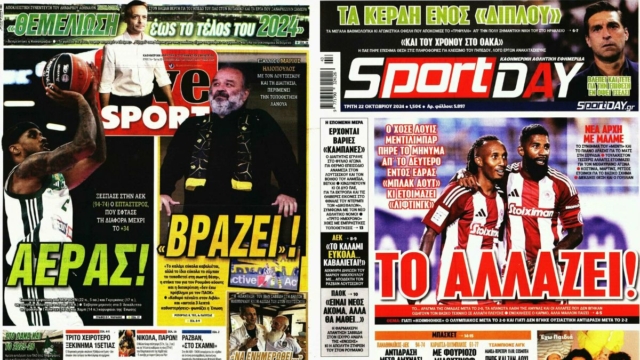 «Θεμελίωση του Βοτανικού έως το τέλος του 2024»: Τα πρωτοσέλιδα των αθλητικών εφημερίδων (22/10)