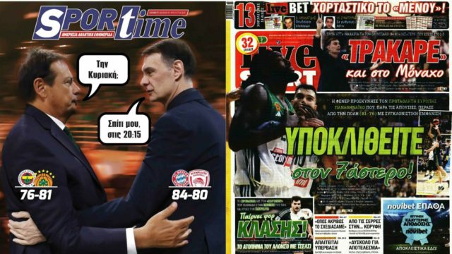 «Και τώρα οι δυο τους την Κυριακή»: Τα πρωτοσέλιδα των αθλητικών εφημερίδων (26/10)