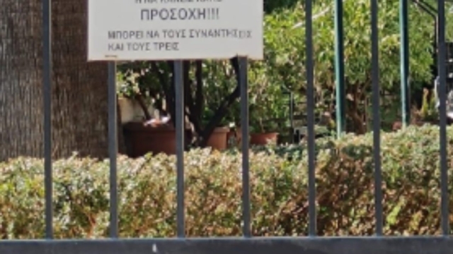 Η πινακίδα που έγινε viral: Δε θα τολμήσεις ούτε να τη διαβάσεις – «Εάν ήρθες για να…»