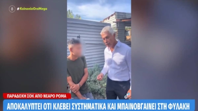 Νεαρός Ρομά παραδέχεται on camera στον αστυνομικό Καλλιακμάνη ότι κλέβει συστηματικά και μπαινοβγαίνει στην φυλακή (video)