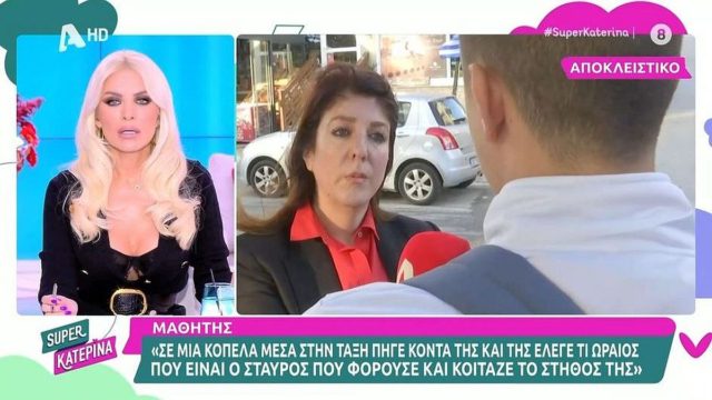 «Έλεγε ότι είναι κολλητός με τον Κασιδιάρη! Είναι ρατσιστής με τους Αλβανούς»: Συγκλονίζουν μαθητές του καθηγητή από το Λαύριο