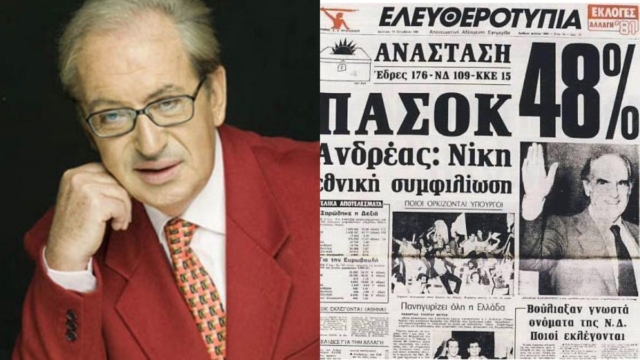 Το ΠΑΣΟΚ είναι εδώ με Κώστα Λεφάκη «χρυσό»: Ταύροι και άλλα 4 ζώδια πάνε για… όλα τα λεφτά