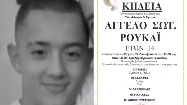 Κλαίει όλο το Ναύπλιο με τον τραγικό θάνατο του Άγγελου: Όλοι στα λευκά για τον 14χρονο μαθητή – Η τpαγική σύμπτωση την ώρα που ξεψυχούσε