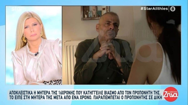 «Δεν μπορώ να δεχτώ πως δεν τον είχα καταλάβει…»: Συγκλονίζει η μητέρα της 16χρονης που βιάστηκε από τον προπονητή της και κατηγορεί την εαυτό της
