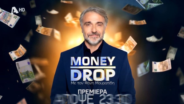 Alpha: Πρεμιέρα για το τηλεπαιχνίδι Money Drop σε… περίεργη ώρα!